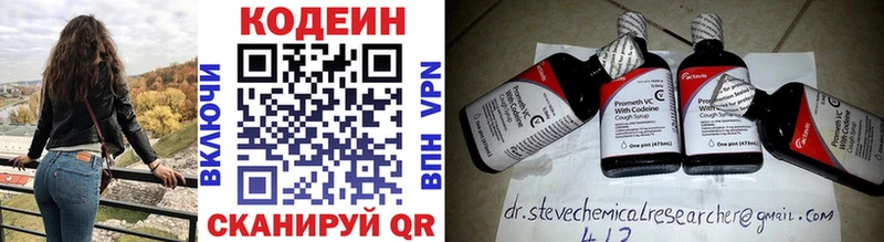 KRAKEN сайт  Миньяр  Кодеиновый сироп Lean Purple Drank 