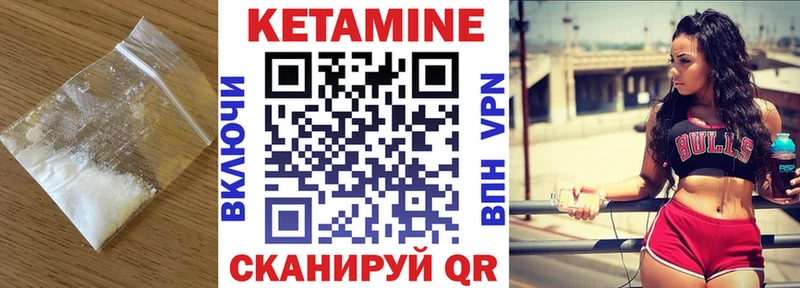 цена наркотик  omg ССЫЛКА  Кетамин VHQ  Миньяр 