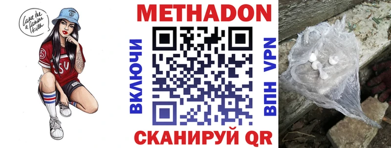 Метадон кристалл  Миньяр 